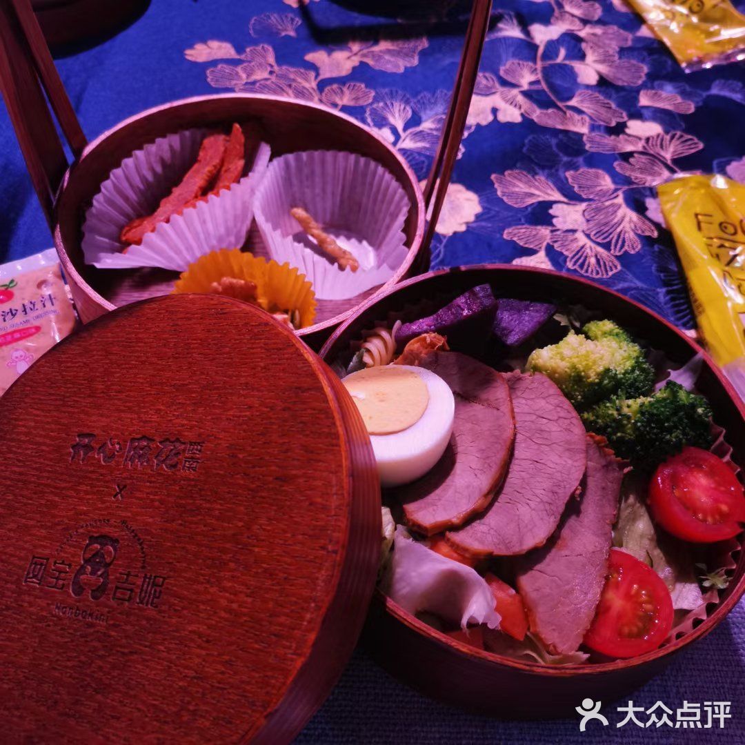 开心麻花之《捞金晚宴》