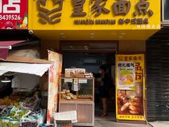 -君霖私家菜(春柳店)