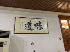 -友利砂锅居(烟台店)
