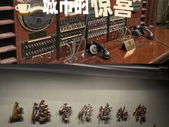 -上海电信博物馆
