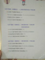 -复旦大学附属妇产科医院(杨浦院区)