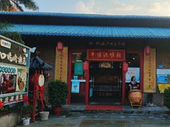 -横沥牛庄(总店)