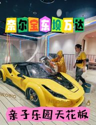 -奈尔宝家庭中心·亲子餐厅(北京东坝万达店)