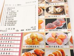 账单-稻香酒家·34年老字号·港式粤菜(侨光店)