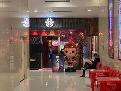 -大龍燚火锅(宁春城北门店)