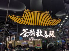 -茶颜悦色(银盆岭万达广场店)