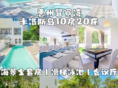 -巽寮湾