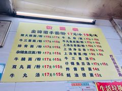 -顺兴面店(领展购物广场西区店)