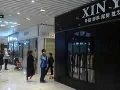 -鹏润达环球服贸广场