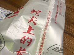 -湘里乡亲甲王二老店