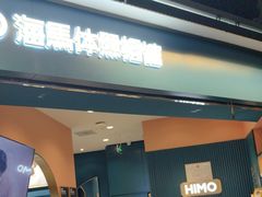-海马体照相馆(北京合生麒麟新天地店)