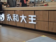 -永和大王(北京站内一店)