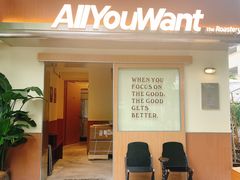 -The Roastery By AllYouWant(福田店)