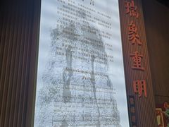 -浙江省博物馆(孤山馆区)