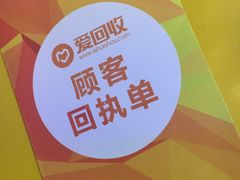 -爱回收(上海周浦万达店)