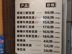 -老通城豆皮大王(吉庆街店)