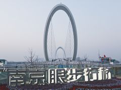 -南京眼步行桥