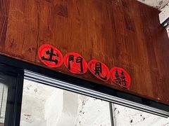 -喜柿咖啡SeeS coffee