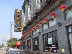 -水乡人家私房菜(逢简店)