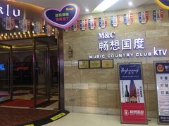 -畅想国度(黄埔店)