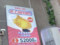 -哈灵面馆(宁波路店)