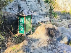 -天芳悦潭度假村温泉