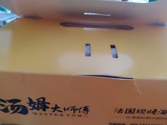 -汤姆大师傅鲜香牛肉饼(深圳保利文化广场店)