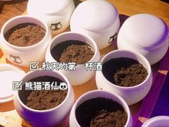 熊猫酒仙-贰麻酒馆(金山斗酒场店)