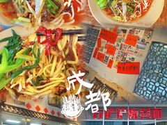 -方铲铲·成都板凳面(滨江银泰店)