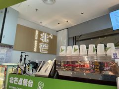 -北芒BEIMO COFFEE(五台山店)