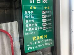 -上海为民商行清真饭店(南大路店)