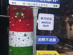 -前门杨记·铜锅涮肉(王府井·故宫店)