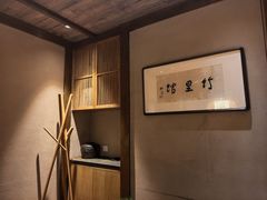 -竹里馆 ·茶食(奥体店)