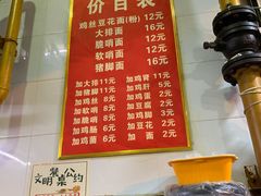 -老五鸡丝豆花面粉(瑞金北路68号院店)