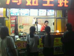 门面-冯姐生蚝(迎宾广场店)