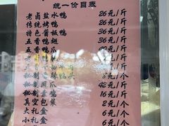 -章云板鸭(评事街店)