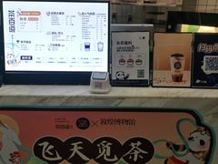 -茶百道(江津吾悦广场店)