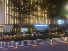 -haxnbauer海森堡德国餐厅(深圳coco店)
