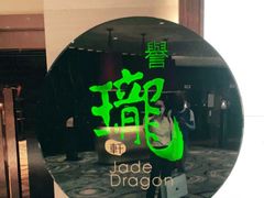 -誉珑轩