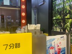 -7分甜(天津南开大悦城店)