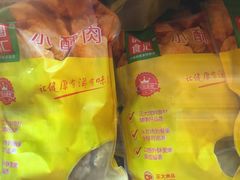 -锅圈食汇火锅烧烤食材超市(广益店)