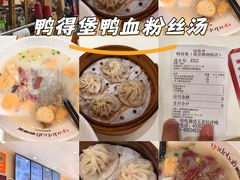 -鸭得堡老鸭汤·鸭血粉丝(南京博物院店)