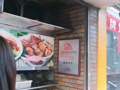 -珍珍小食店(西华路店)