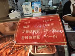 -鸡脚旮旯平江路店