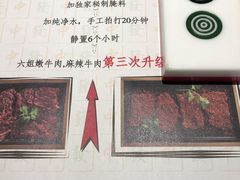 -成都你六姐·牛肉冒菜(城市集市合生汇店)