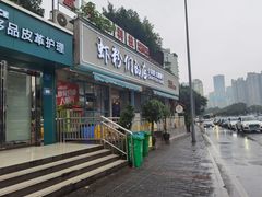 门面-辣螃铠盆盆蟹大排档(总店)