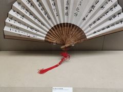 -中国扇博物馆