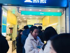 门面-1点点(三阳广场店)