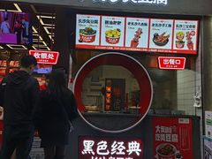 -黑色经典臭豆腐·长沙鲜食商店(坡子街店)