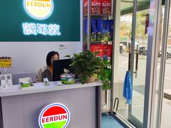 -额尔敦锡盟牛羊肉(万柳店)